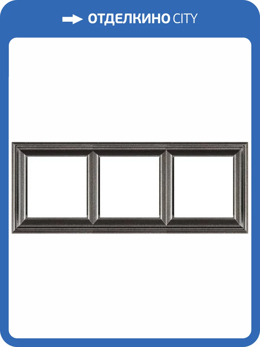 Рамка 3-постовая Jung ECO Profi Deco EPD483AN Антрацит фото 2