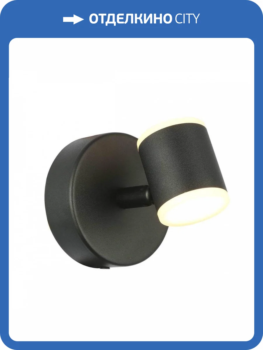 Светодиодный спот ST Luce Formolla SL1597.401.01 фото 5