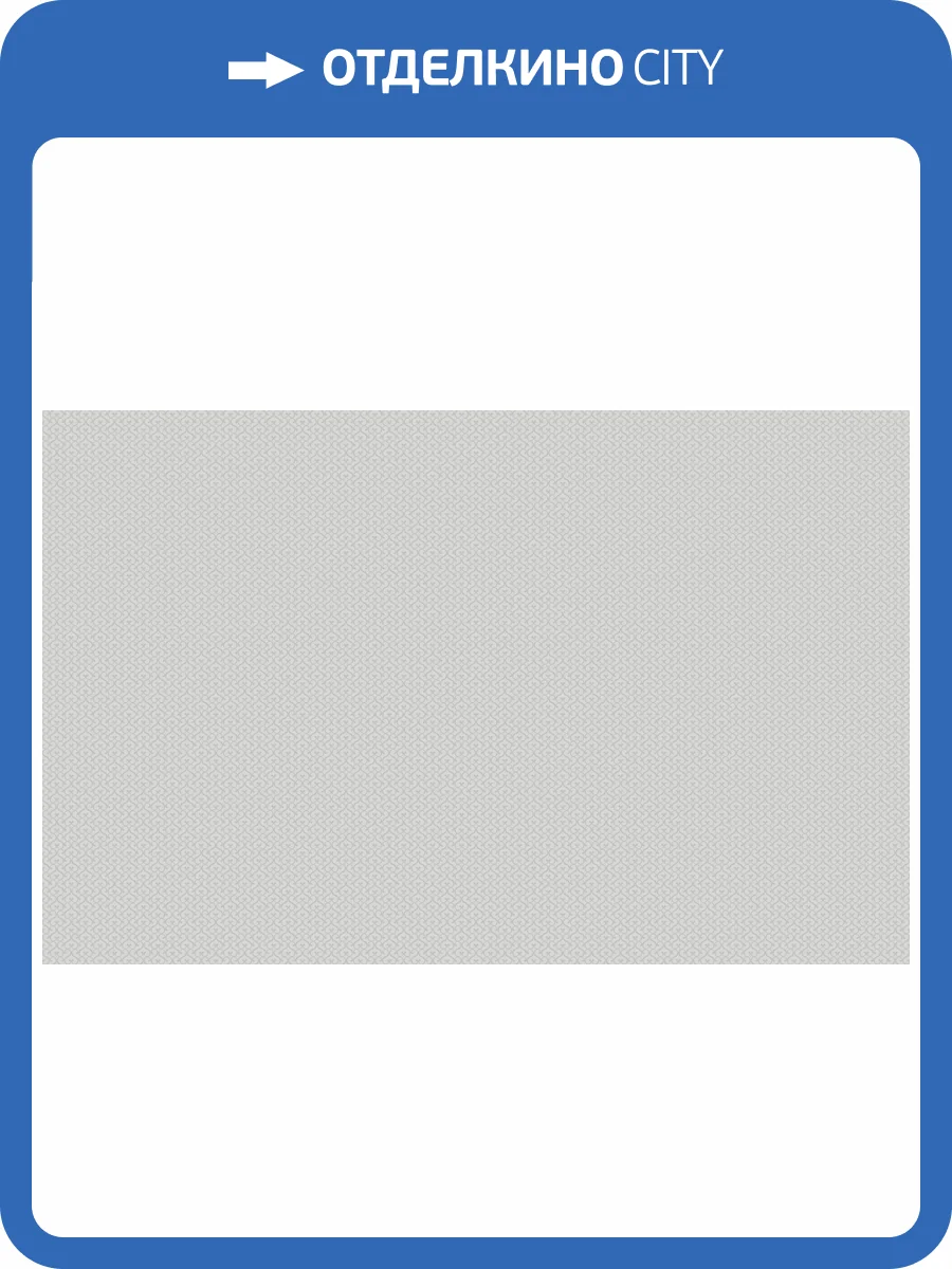 Обои HYGGE Roll Made in Russia MIR4 008 фото 2