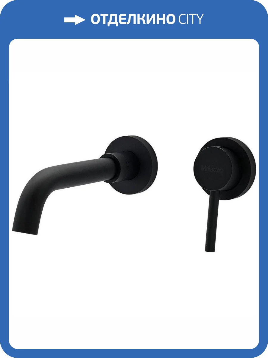 Смеситель для раковины Milacio Ultra MCU.552.MB с внутренней частью, черный матовый фото 6