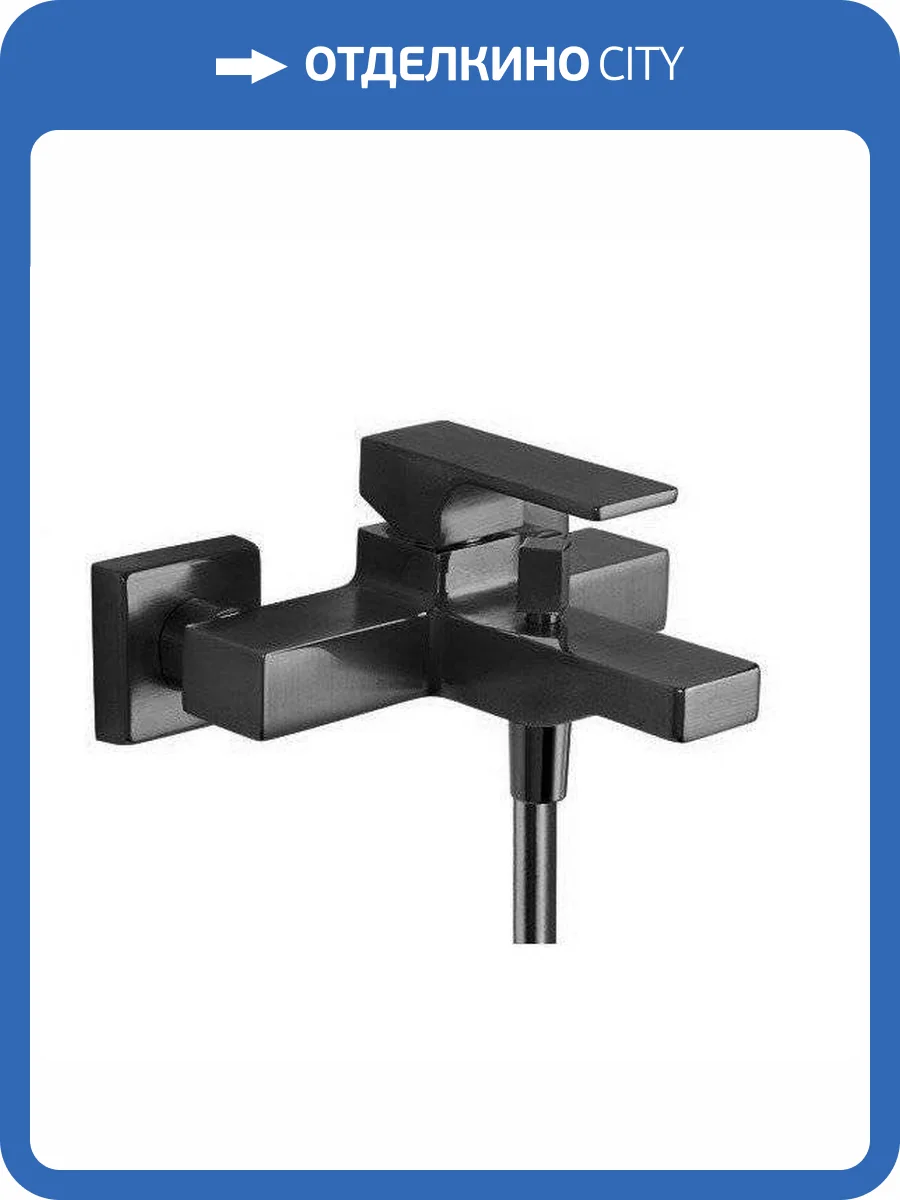 Смеситель для ванны Remer Absolute AU05CFP черный брашированный хром фото 3