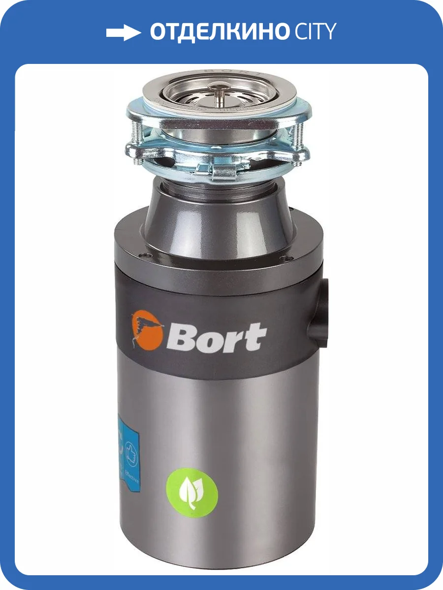 Измельчитель отходов Bort Titan 4000 Plus фото 8