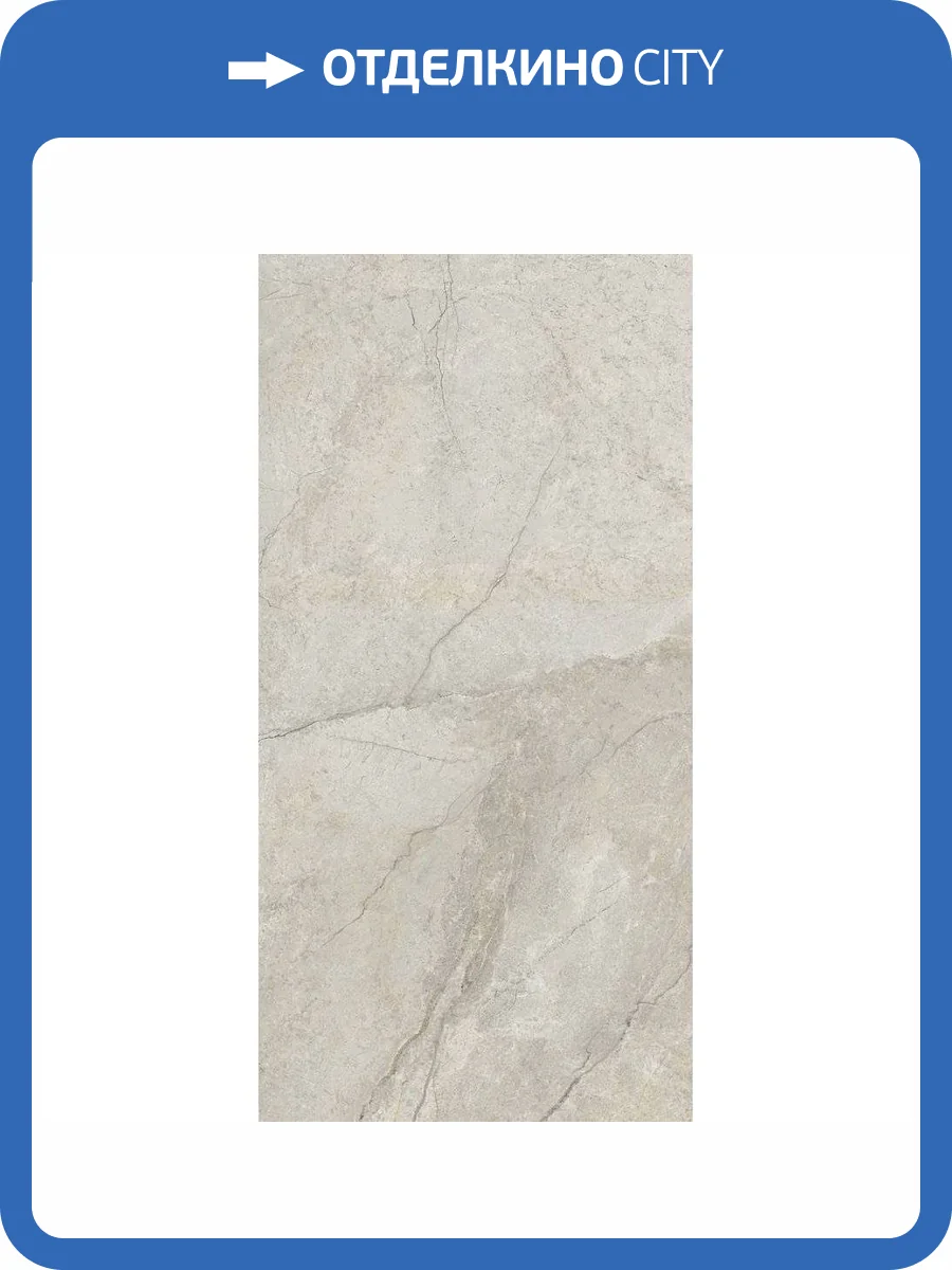 Керамогранит Vitra ArcticStone K947899R0001VTEP Кремовый Матовый R10A Ректификат 60x120 фото 2