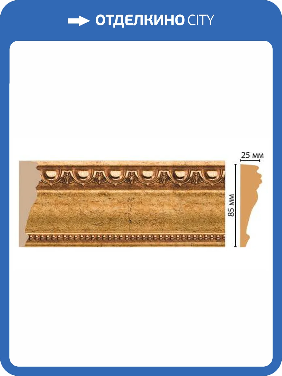 Молдинг DECOMASTER 152-58 240x2.5x8.5 фото 2