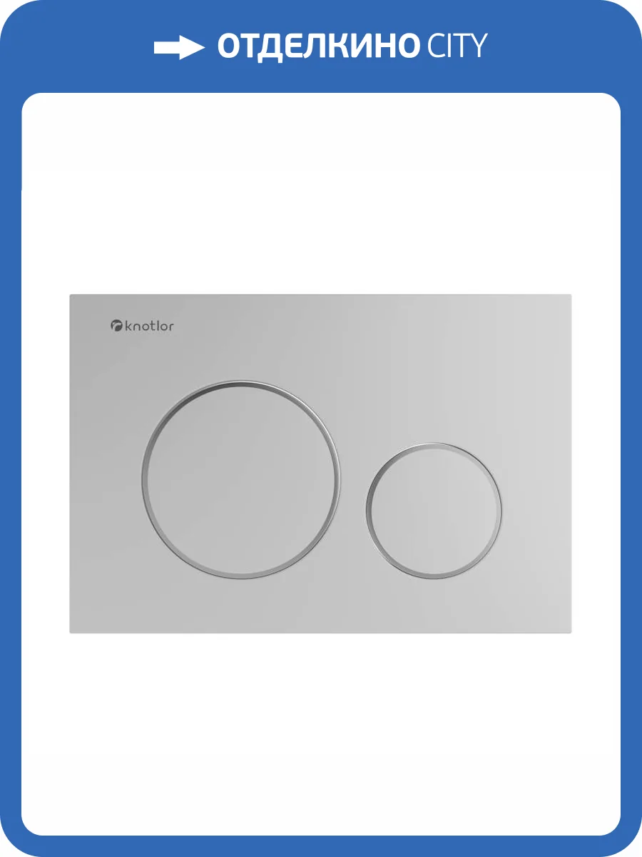 Кнопка смыва Knotlor Sphere Premium BIS104WYC белый фото 3