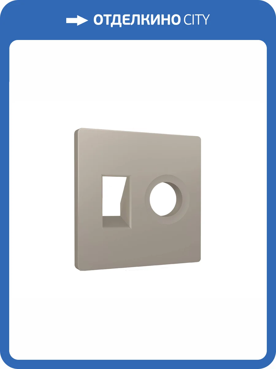 Лицевая панель для компьютерной/телефонной розетки+TV розетки Ambrella Volt Alfa AP3725 серо-бежевый матовый фото 3