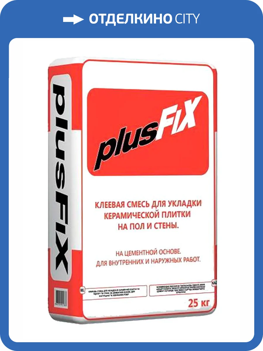 Клей для плитки Litokol PlusFix цементный серый 25 кг фото 2
