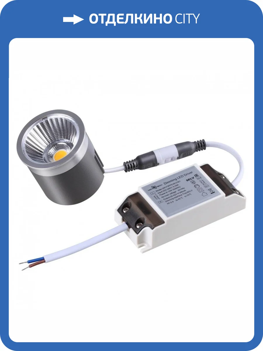 Светодиодный модуль Novotech Diod 358431 фото 4