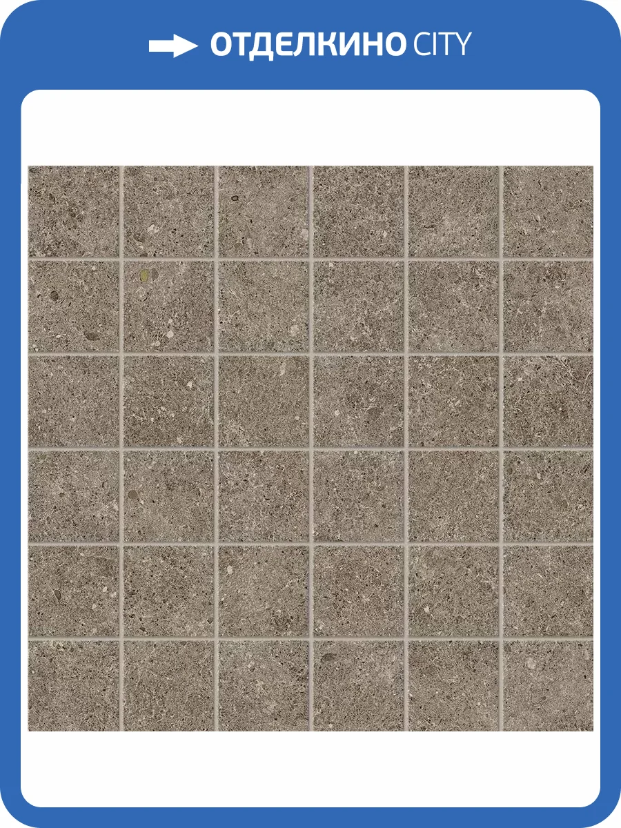 Мозаика Atlas Concorde Boost Stone A7DH Taupe Mosaico 30x30 фото 11