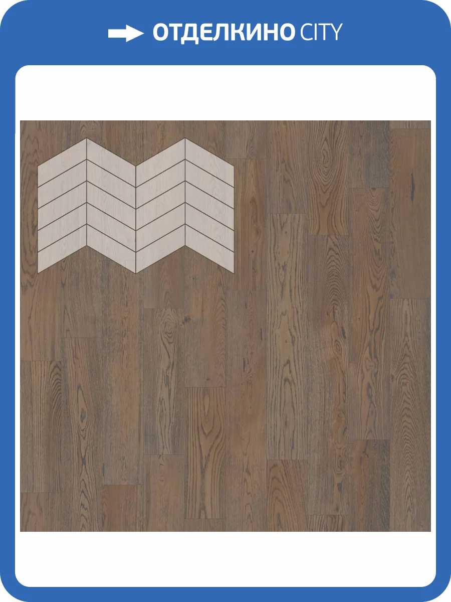 Паркетная доска Lab Arte Chevron Pro Французская Елка Дуб Натур Грис лак 337-400x110x14 фото 3