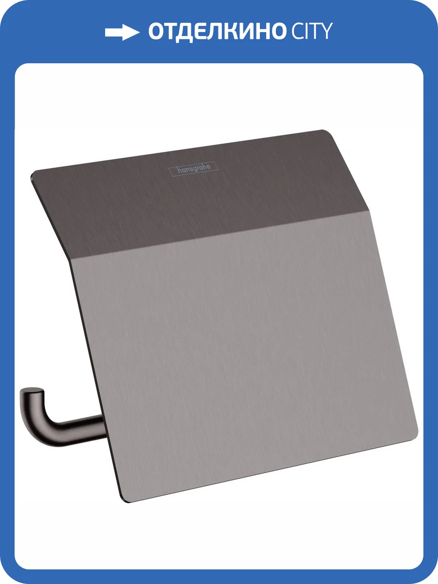 Держатель туалетной бумаги Hansgrohe AddStoris 41753340 шлифованный черный хром фото 3