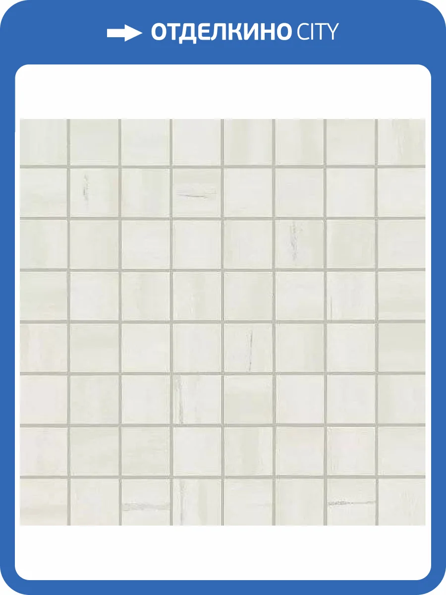 Мозаика Atlas Concorde Marvel Stone AS3V Bianco Dolomite Matt 30x30 фото 34