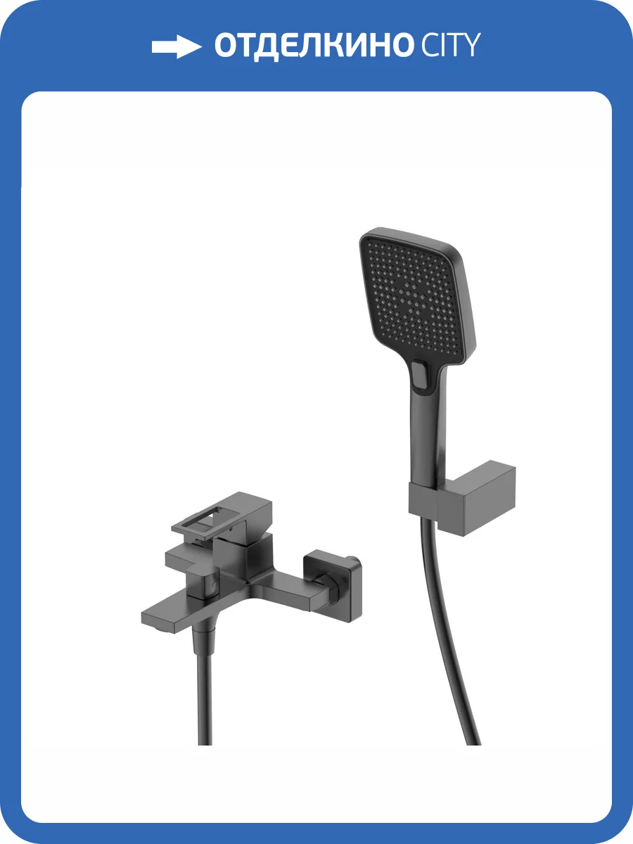 Смеситель для ванны с душем DQ Dortmund DA1713206 короткий излив, графит фото 8