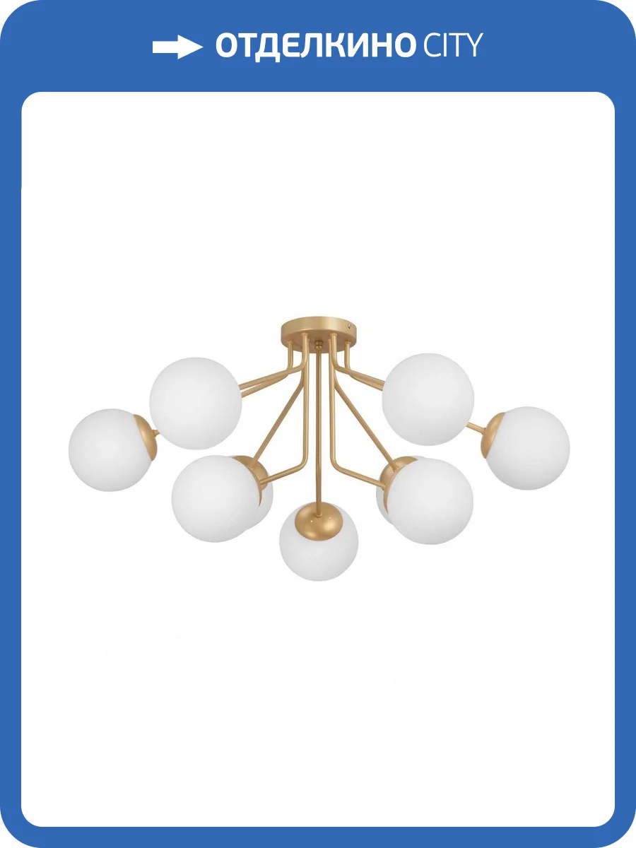 Потолочная люстра Vitaluce V4287-8/9PL фото 2