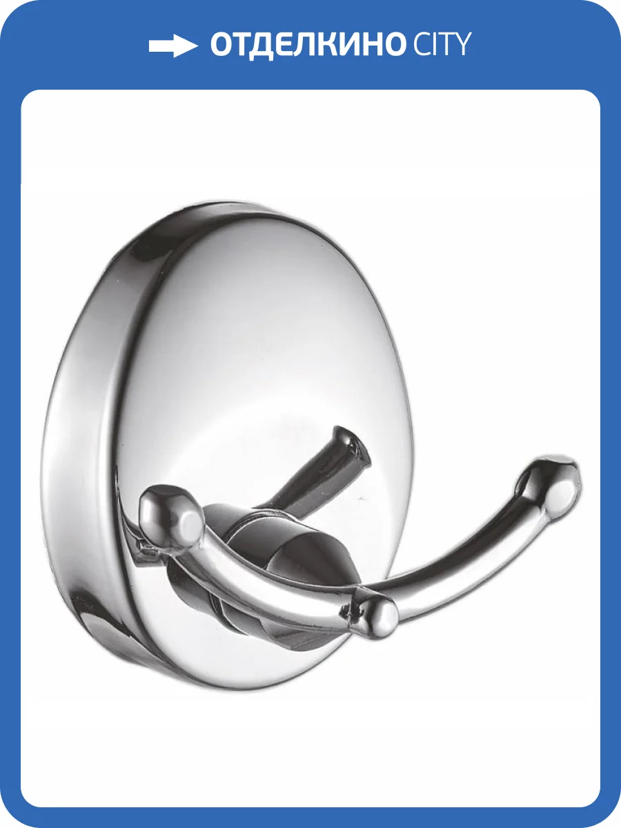 Крючок Haiba HB1605-2 двойной, хром фото 3