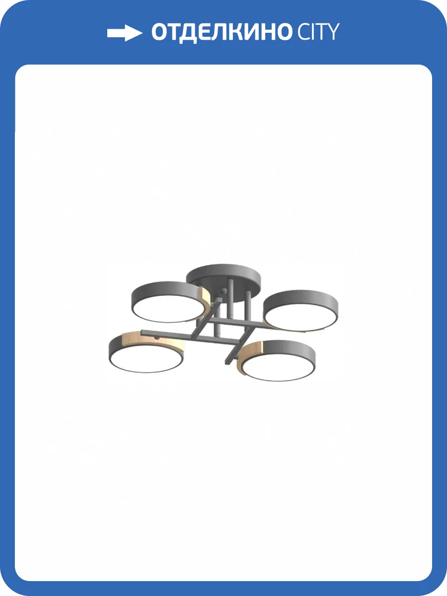 Потолочный cветильник LED4U L3210-440 GR фото 2