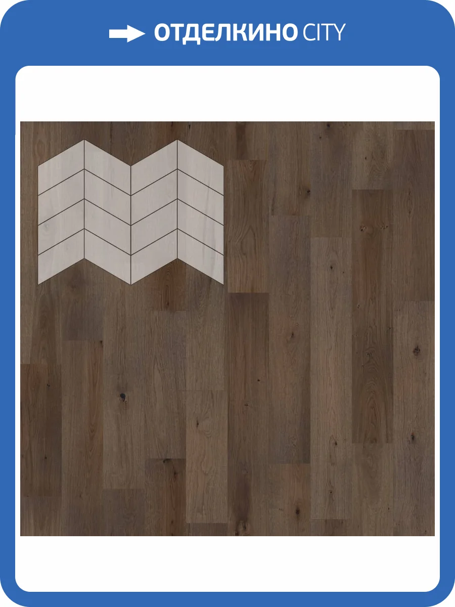Паркетная доска Lab Arte Chevron Дуб Рустик Кайт лак 450-600x150x14 фото 2