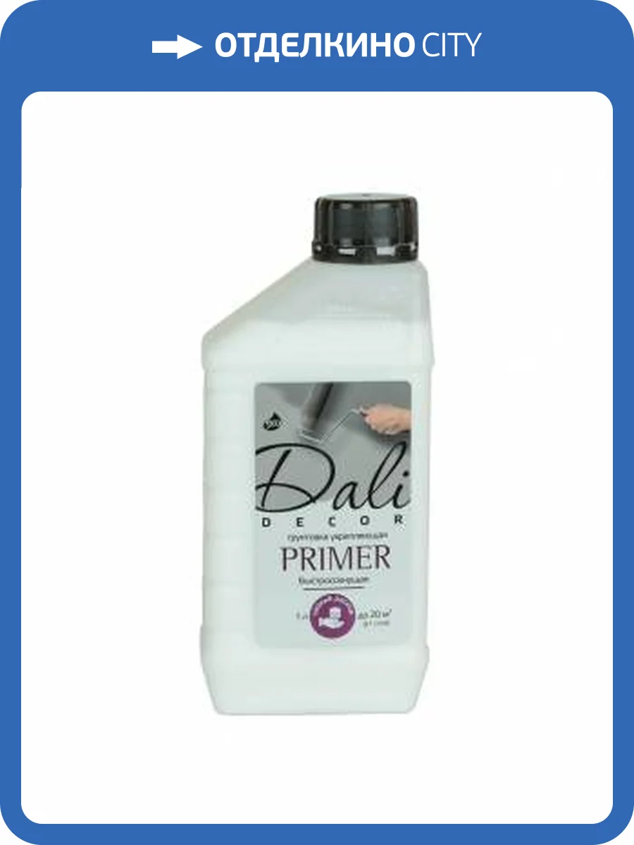 Грунтовка укрепляющая акриловая быстросохнущая Dali-Decor Primer бесцветный 1 л фото 2
