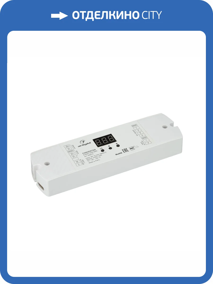 Контроллер выключатель Arlight Smart 28413 фото 4