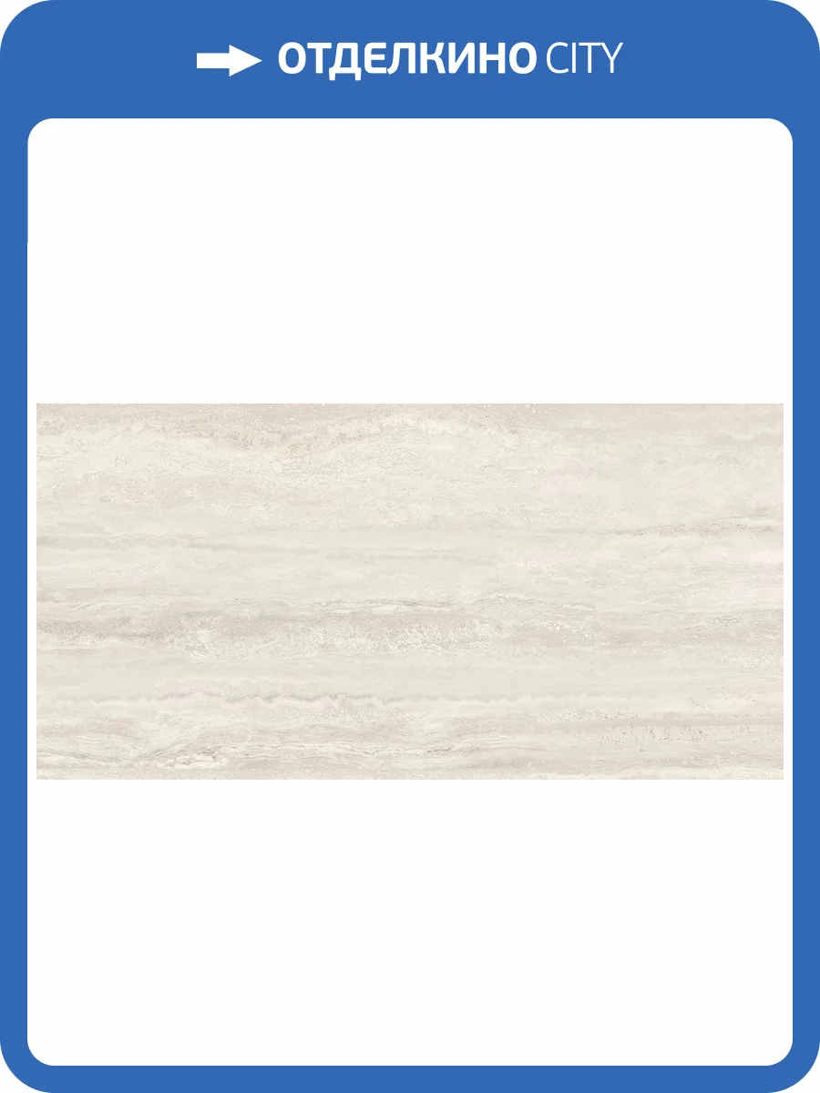 Керамогранит Geotiles Stratos Vein Bone 60x120 фото 6