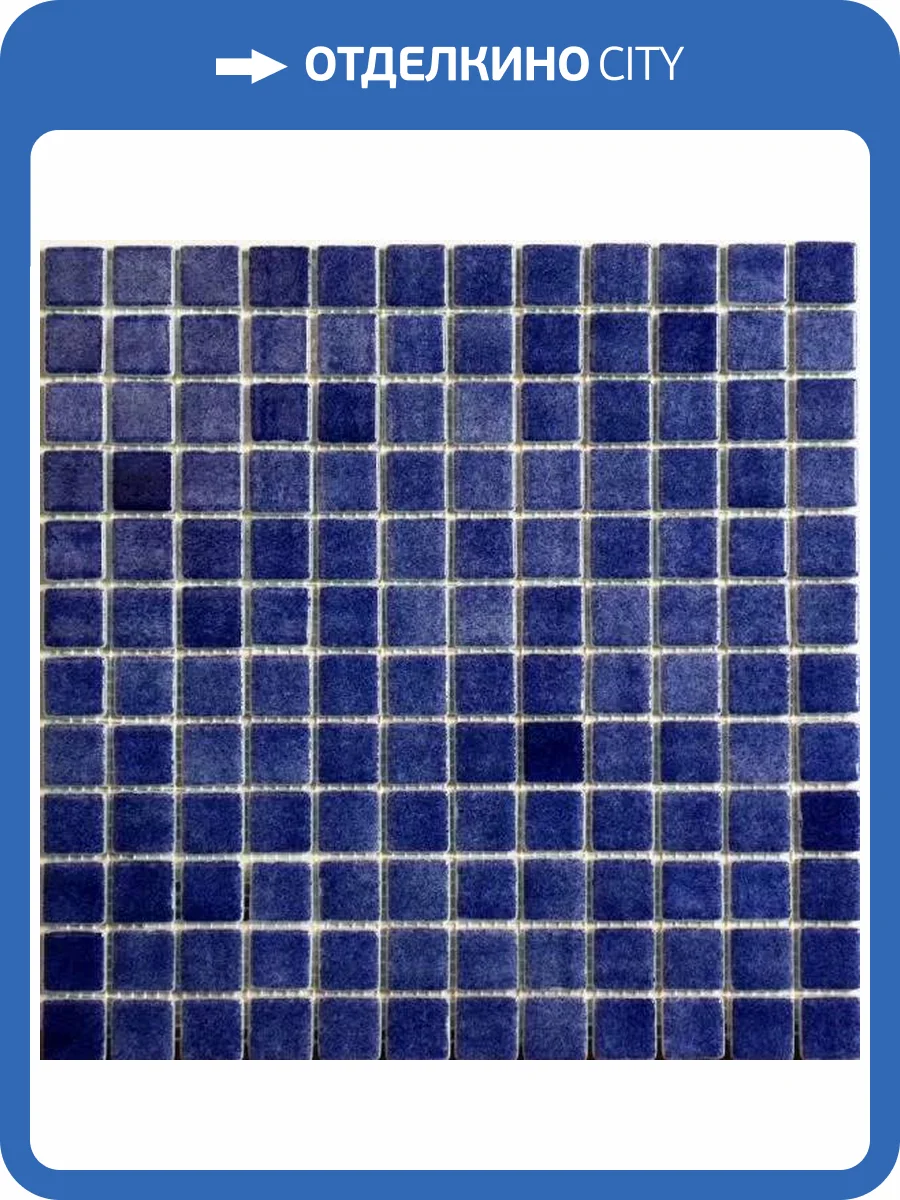 Мозаика Vidrepur Colors № 508 (на сцепке) (2.5x2.5) 31.7x39.6 фото 7