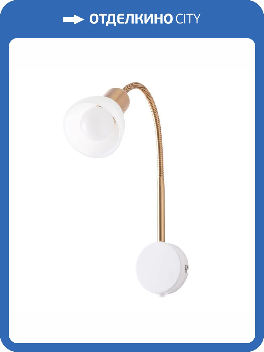 Бра Arte Lamp Falena A3116AP-1WH фото 3