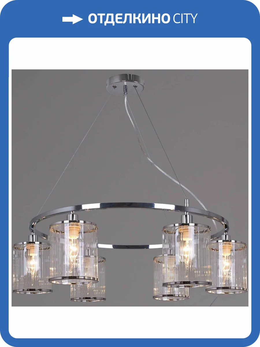 Потолочный светильник Illumico IL1182-6P-79 CR фото 2