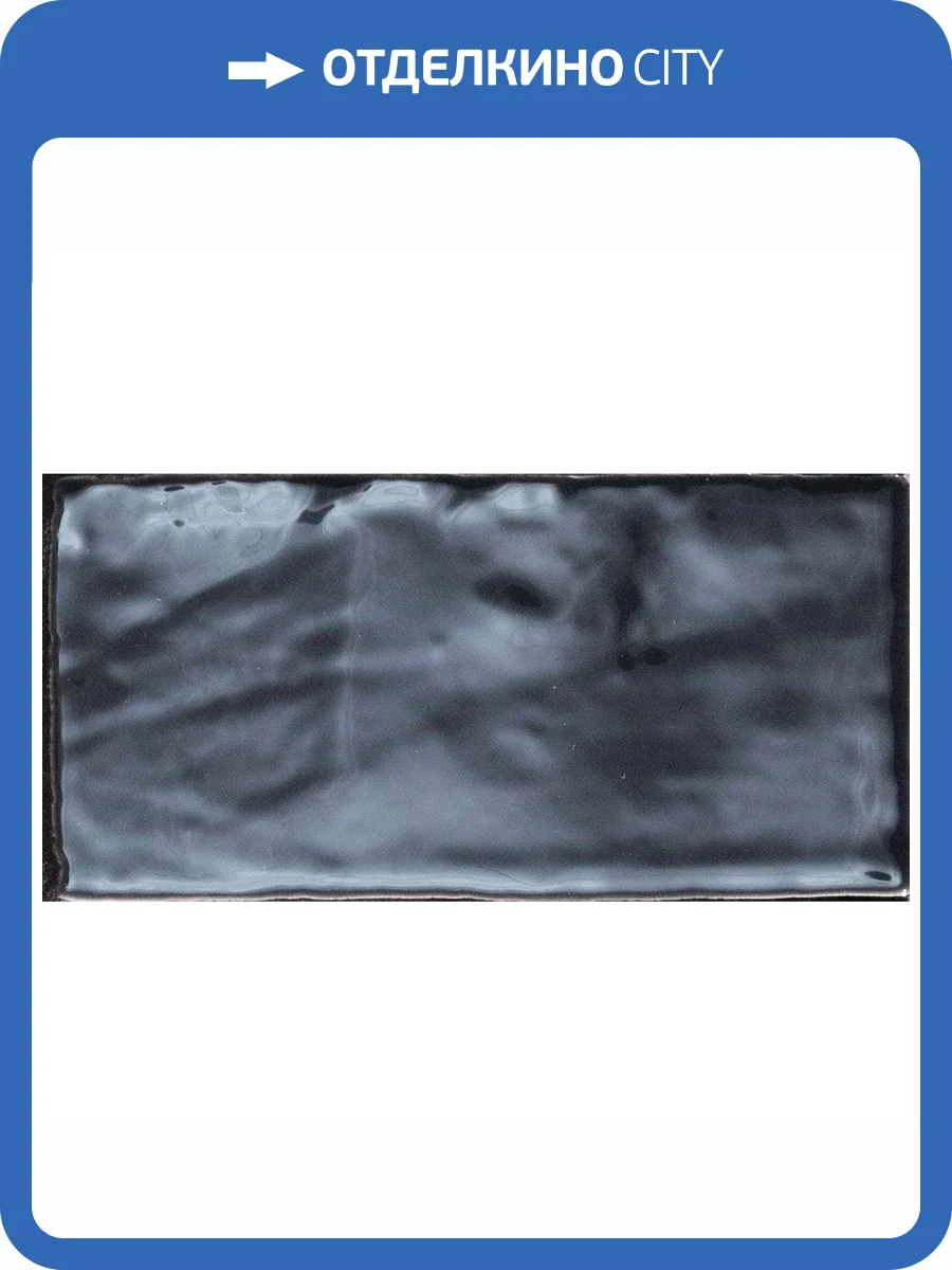 Керамическая плитка 41ZERO42 Hops 4100365 Lux Nero 7.5x15 фото 2