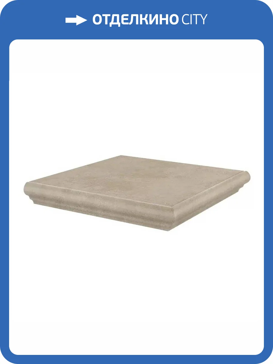 Ступень Kerama Marazzi Хадду KM4040G0001NGTA Угловая Бежевый Матовый 34x34 фото 6