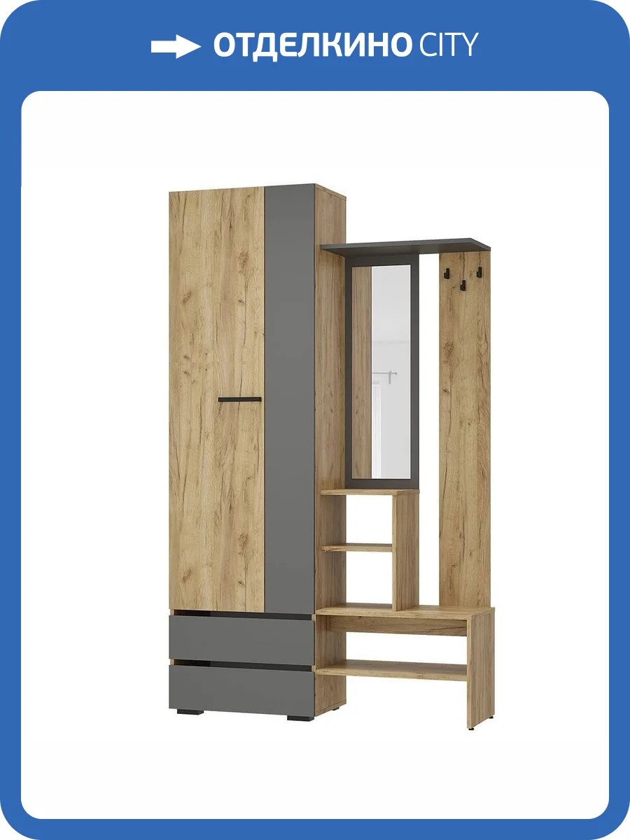 Стенка для прихожей БТС МЕБЕЛЬ Кинг ПР-04 00-00196831 крафт, графит фото 5