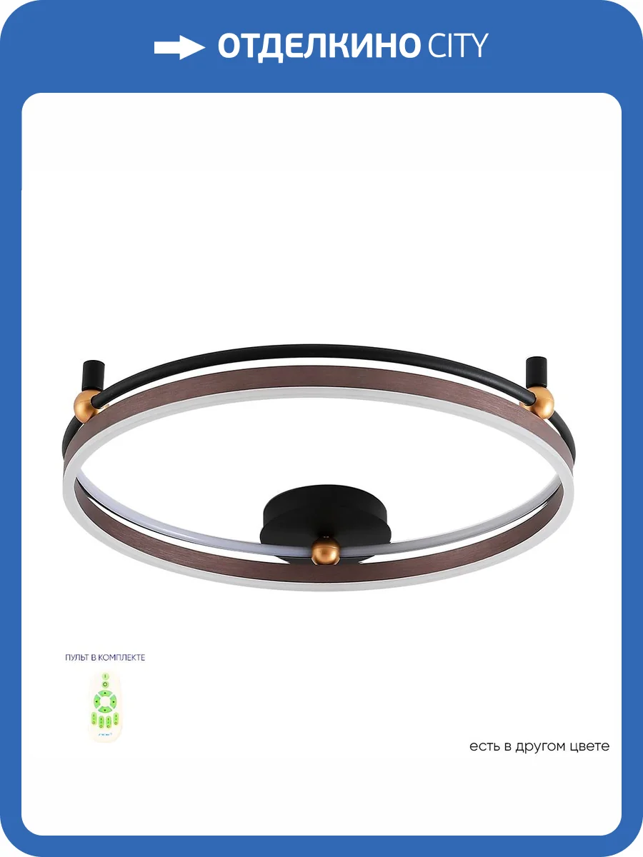 Потолочный светильник Crystal Lux FERNANDO PL72W LED COFFEE/BLACK фото 4