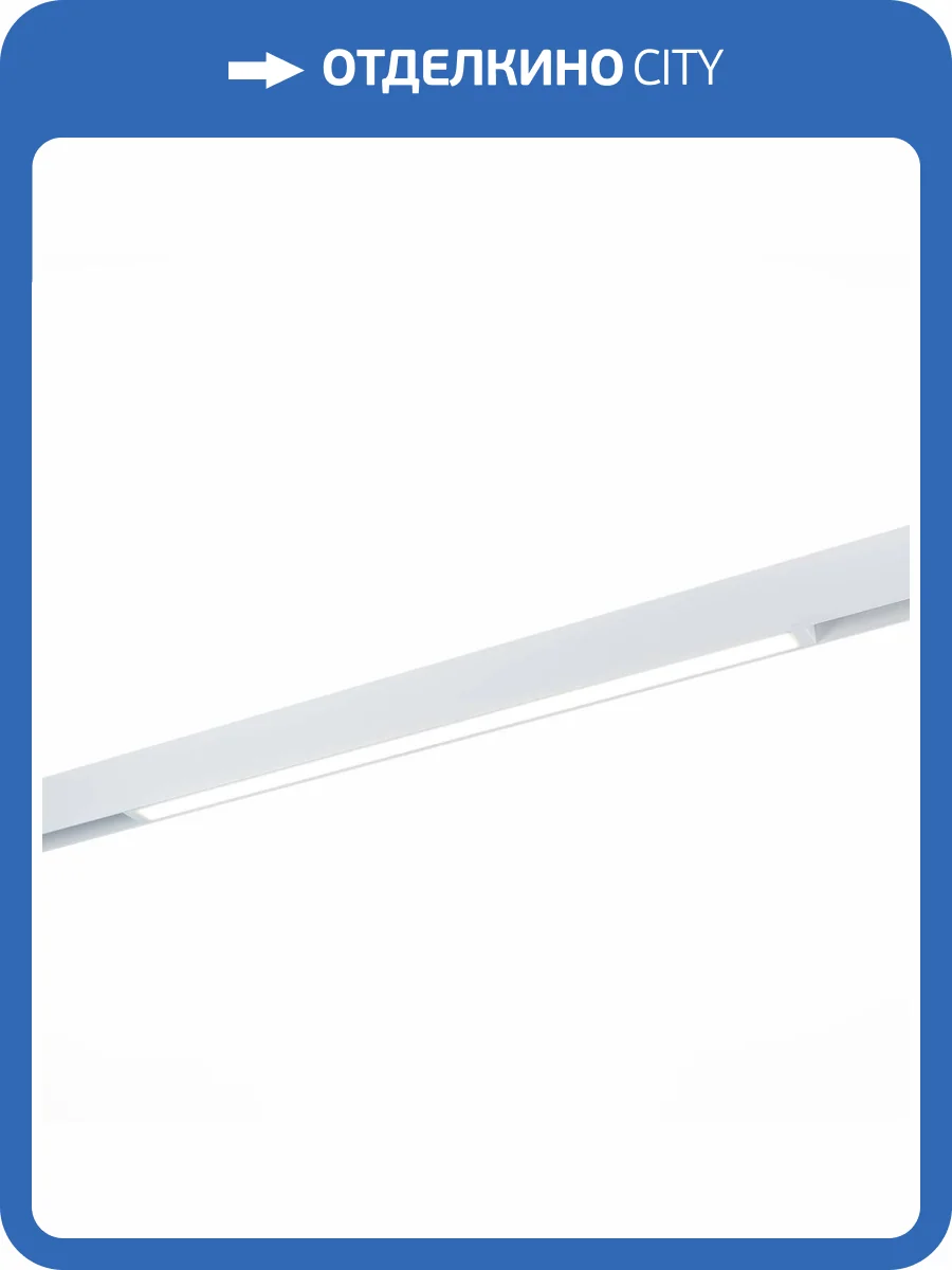 Светильник трековый ST Luce Skyline 220 ST657.596.40 фото 2