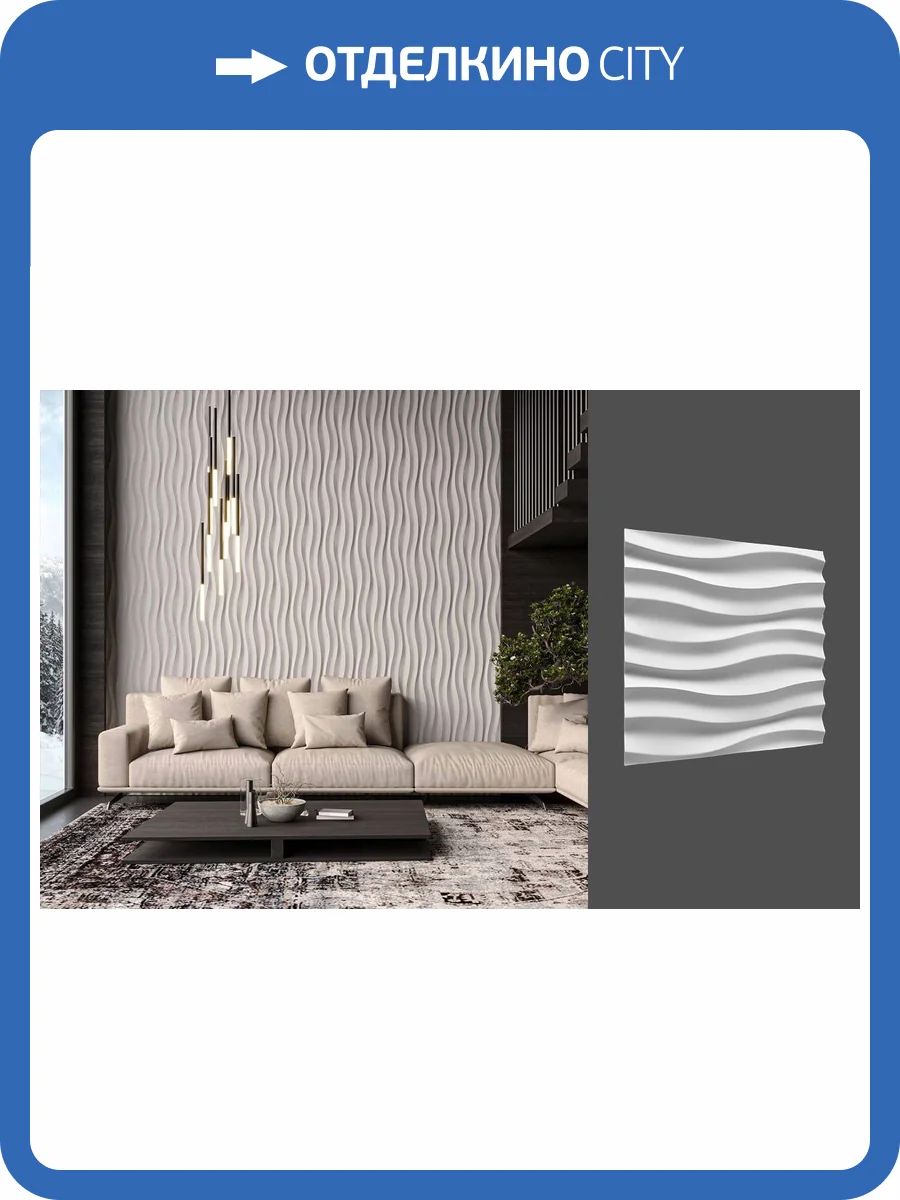 Гипсовая панель Deco Line Modern M-02 60x3x60 фото 2