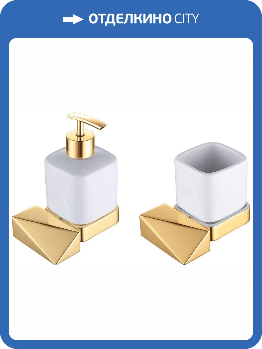 Набор Boheme Дозатор New Venturo 10317-G + Стакан New Venturo 10314-G фото 6