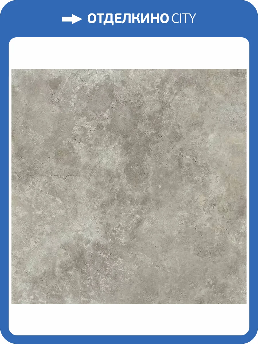 Керамогранит Beryoza Ceramica Роуд GP Графит 50x50 фото 5