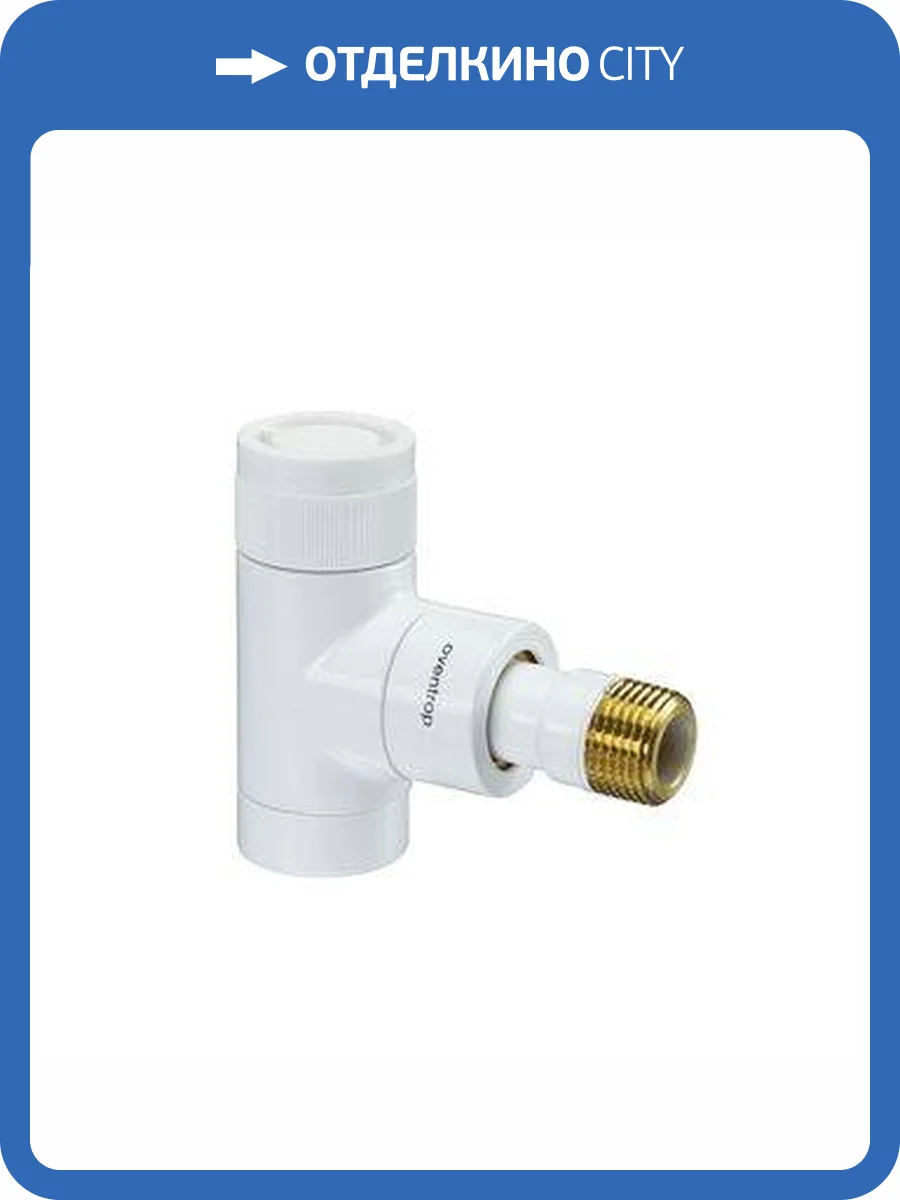 Вентиль термостатический Oventrop E, угловой DN 15, белый фото 3