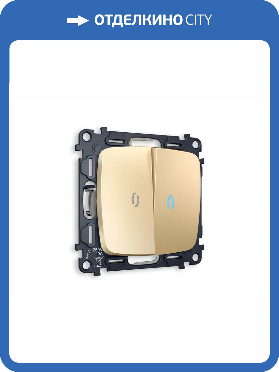 Комплект механизма 2-клавишного проходного выключателя Ambrella Volt Omega MO604040 шампань фото 4