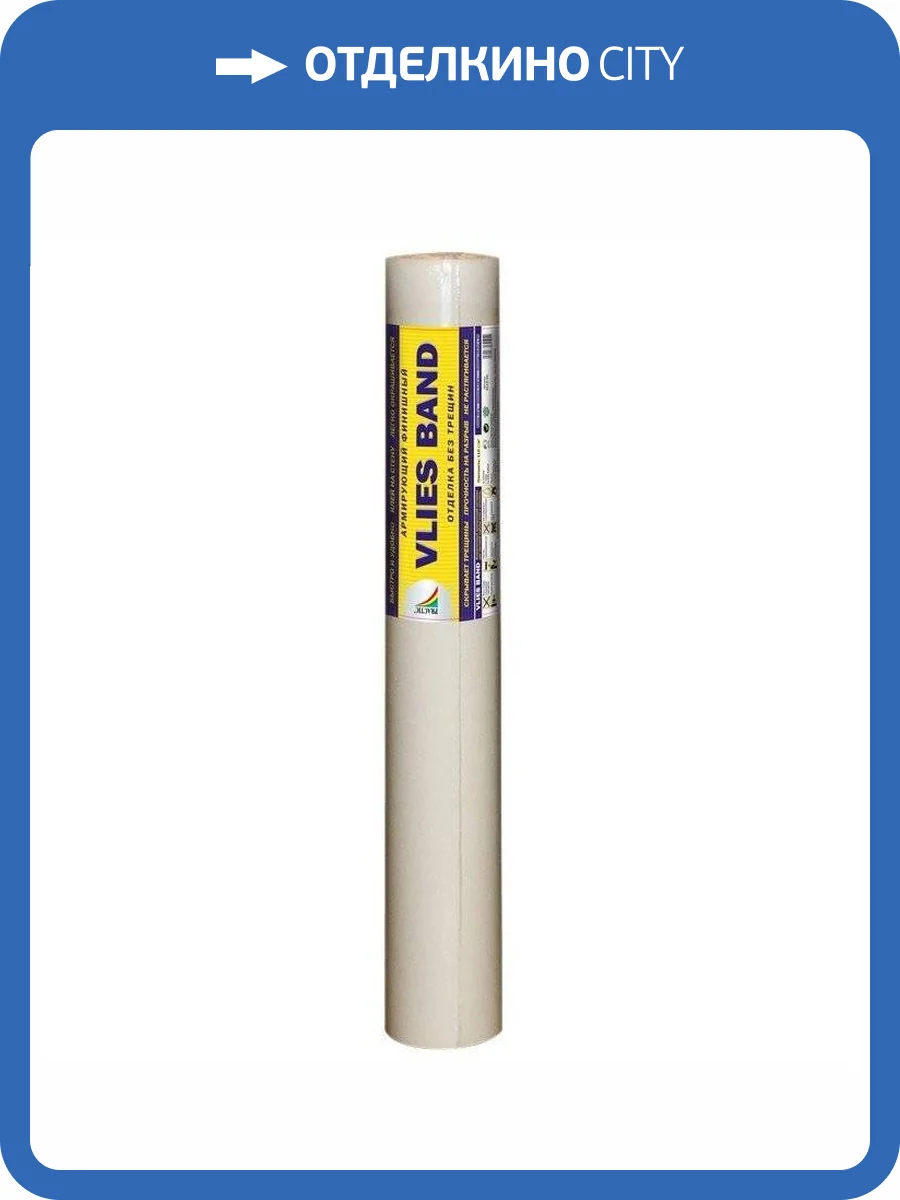 Малярный флизелин Practic Vlies Band 2110-25 110 г/м2 фото 2