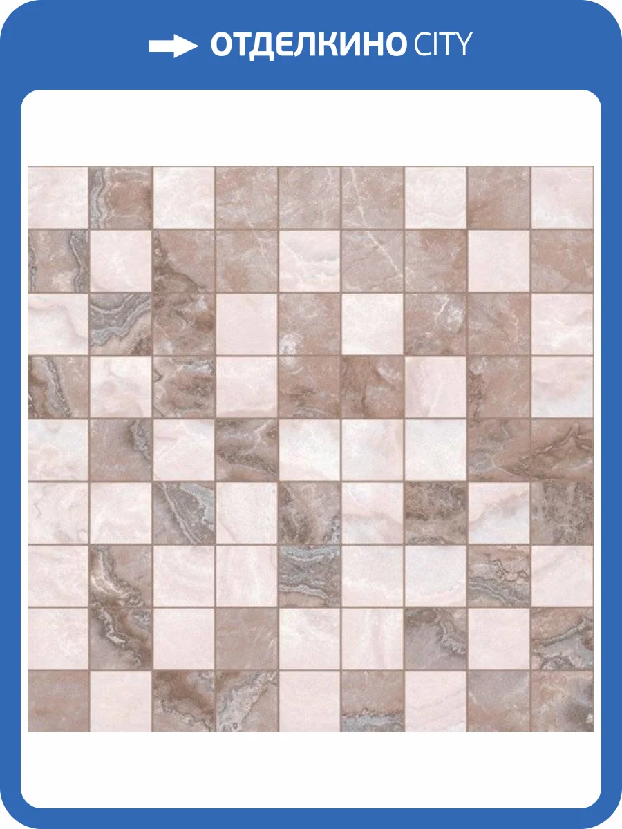 Мозаика Laparet Marmo Коричневый+Бежевый 30x30 фото 2