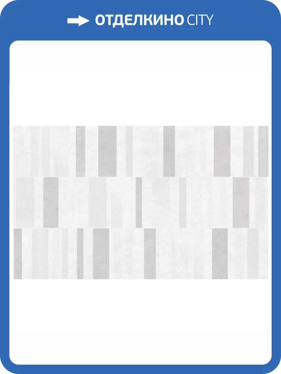 Декор Gracia Ceramica Industry 010300000242 White 01 30x50 фото 5