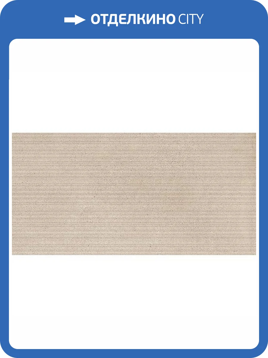 Керамогранит Refin Namib RK88 Ribbed Ecru R 60x120 фото 6