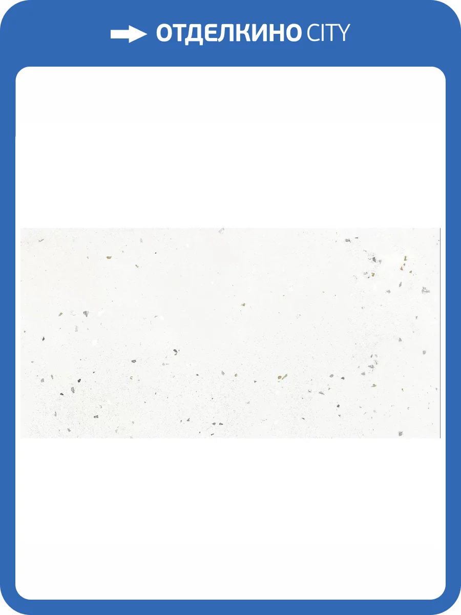 Керамогранит Grasaro Granella G-40/AMR Белый 30x60 фото 17