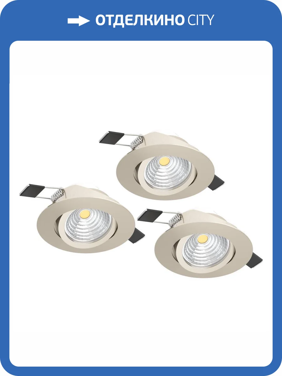 Комплект встраиваемых светильников Eglo Saliceto 900746 фото 8