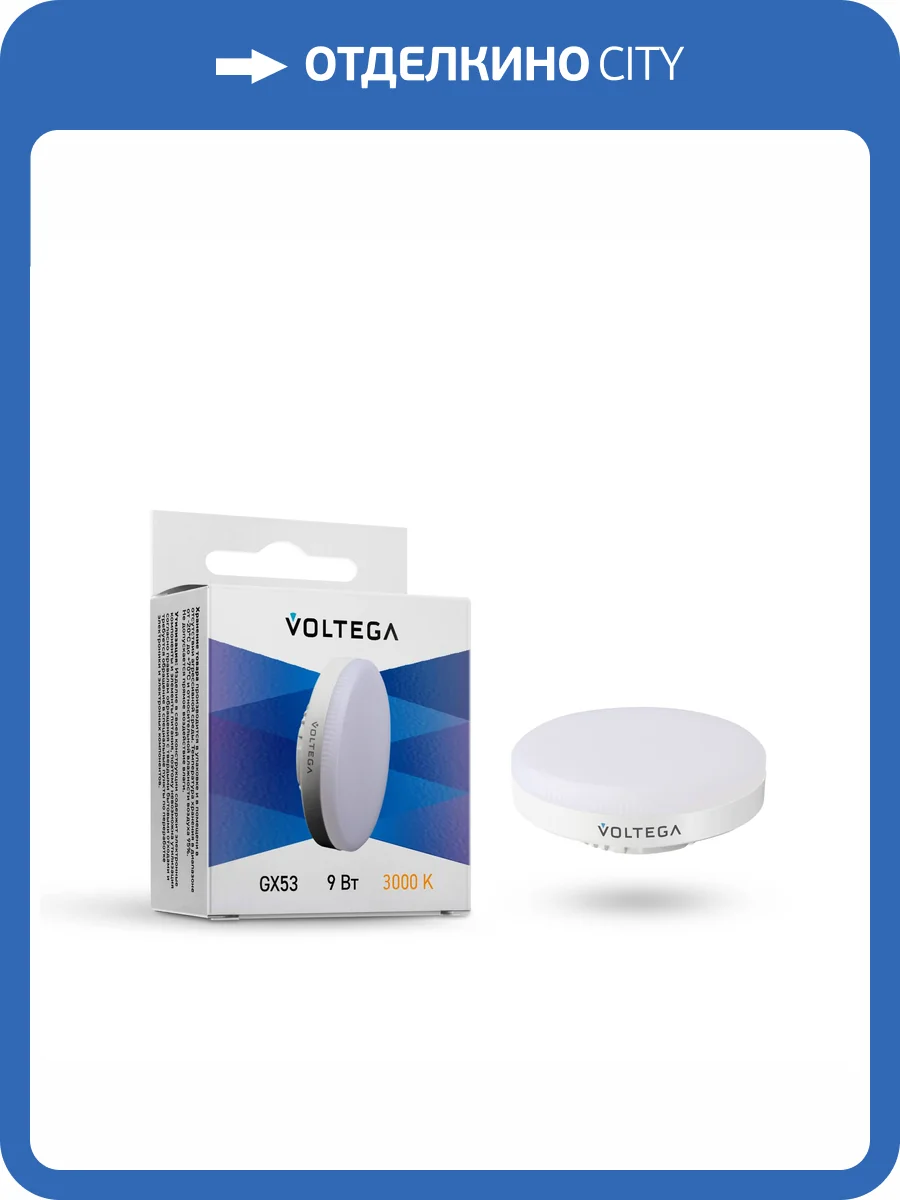 Лампочка Voltega Simple 7237 фото 3