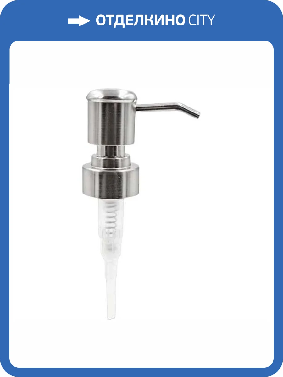 Пластиковая помпа для дозатора Bath Plus PUMP-02 хром фото 2