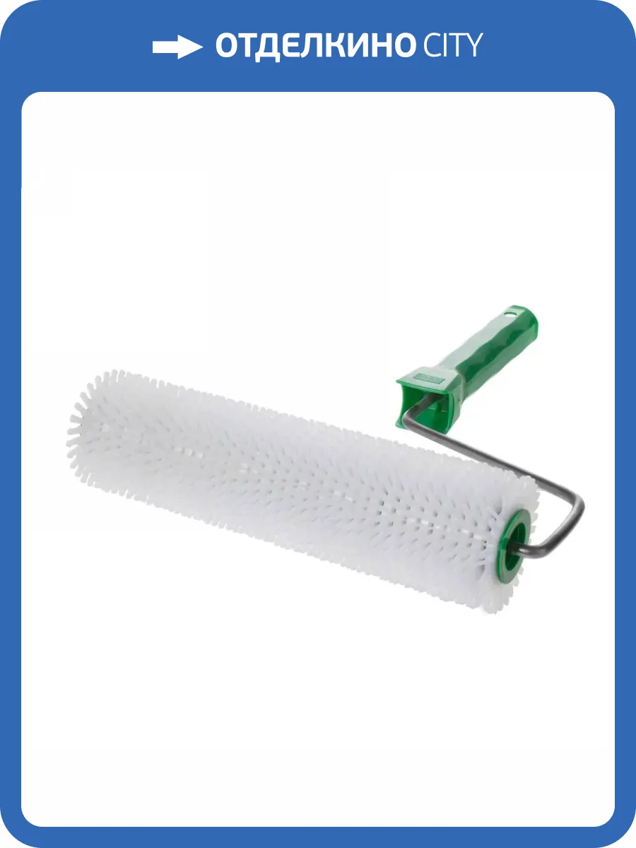 Валик игольчатый Сибртех для наливных полов 240 мм фото 2