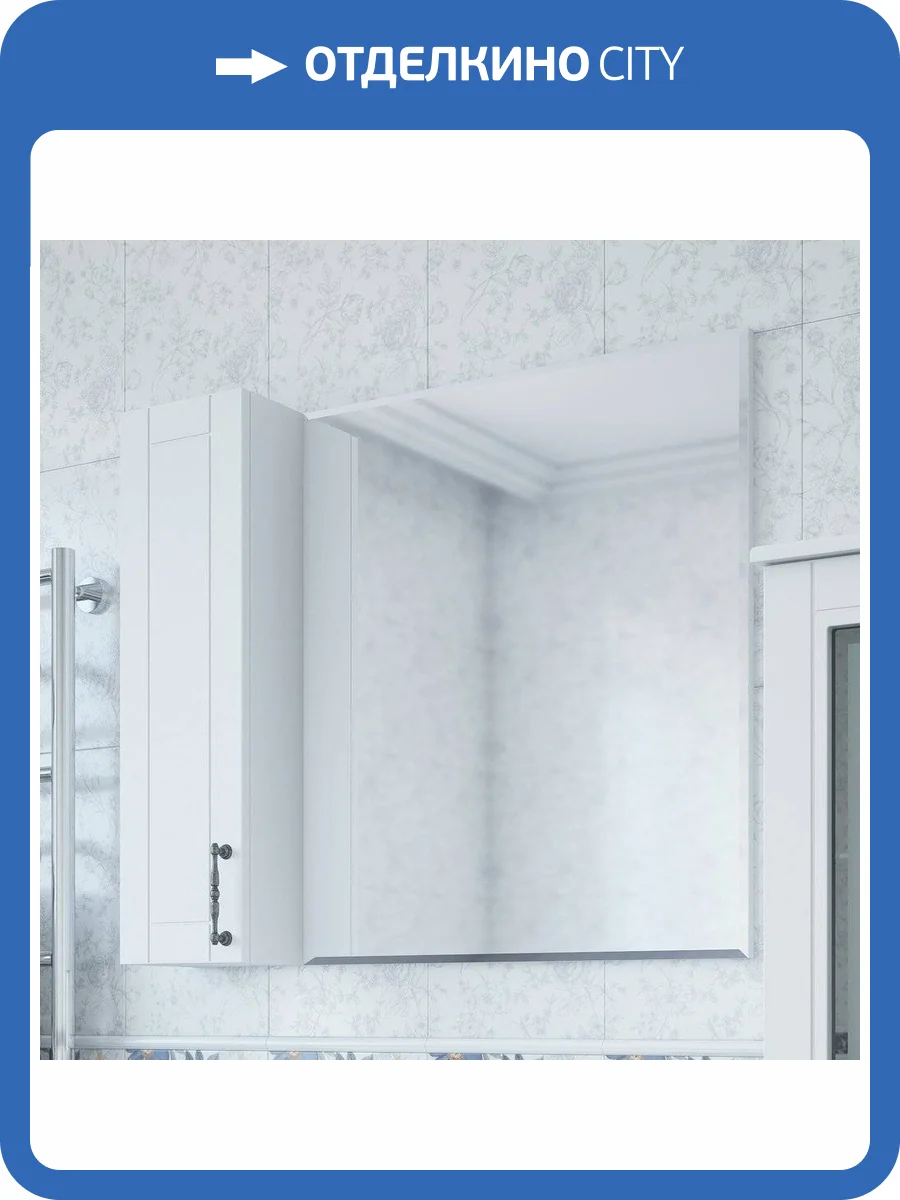 Зеркало Sanflor Глория L, 85, белое фото 8