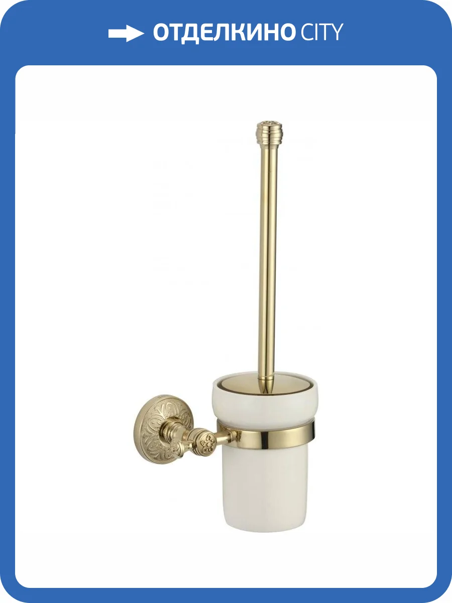 Туалетный ёршик с настенным держателем Savol 58b S-005894B золото фото 3