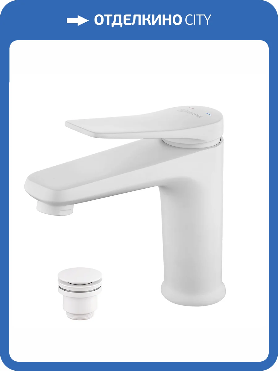 Смеситель для раковины Lemark Bronx LM3706MW белый матовый фото 4