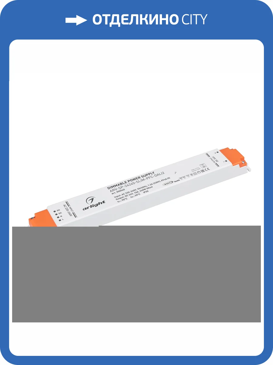 Блок питания Arlight Arv Sp 50560 фото 3